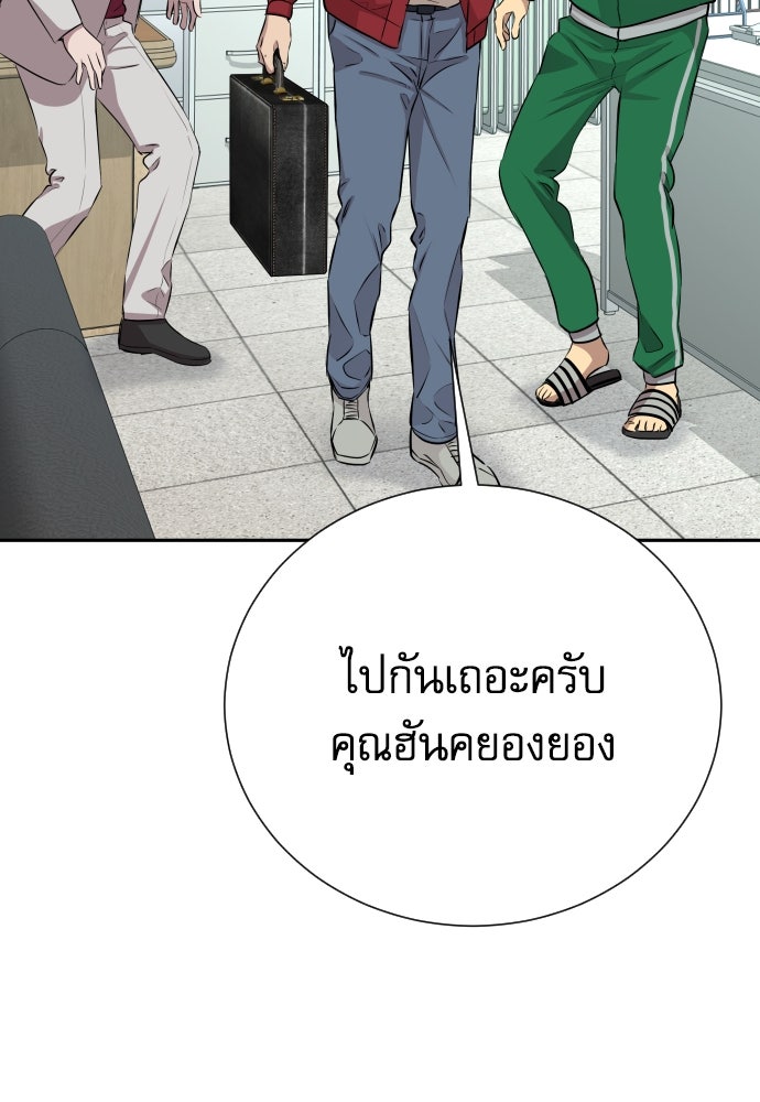 หลานอัจฉริยะของราชาเงินกู้ - หน้า 46