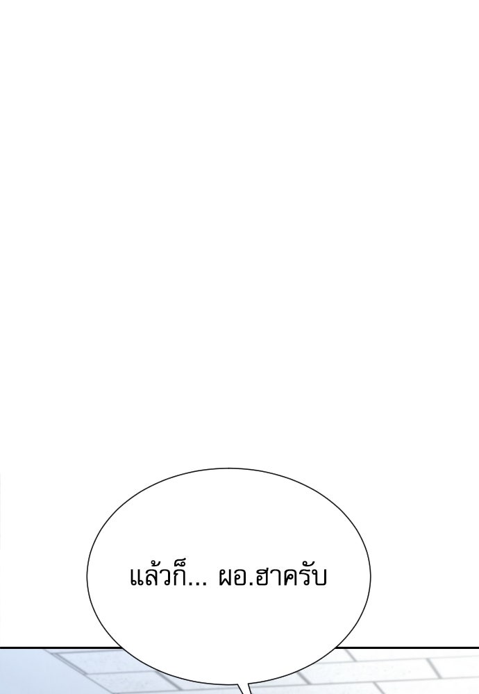 หลานอัจฉริยะของราชาเงินกู้ - หน้า 47