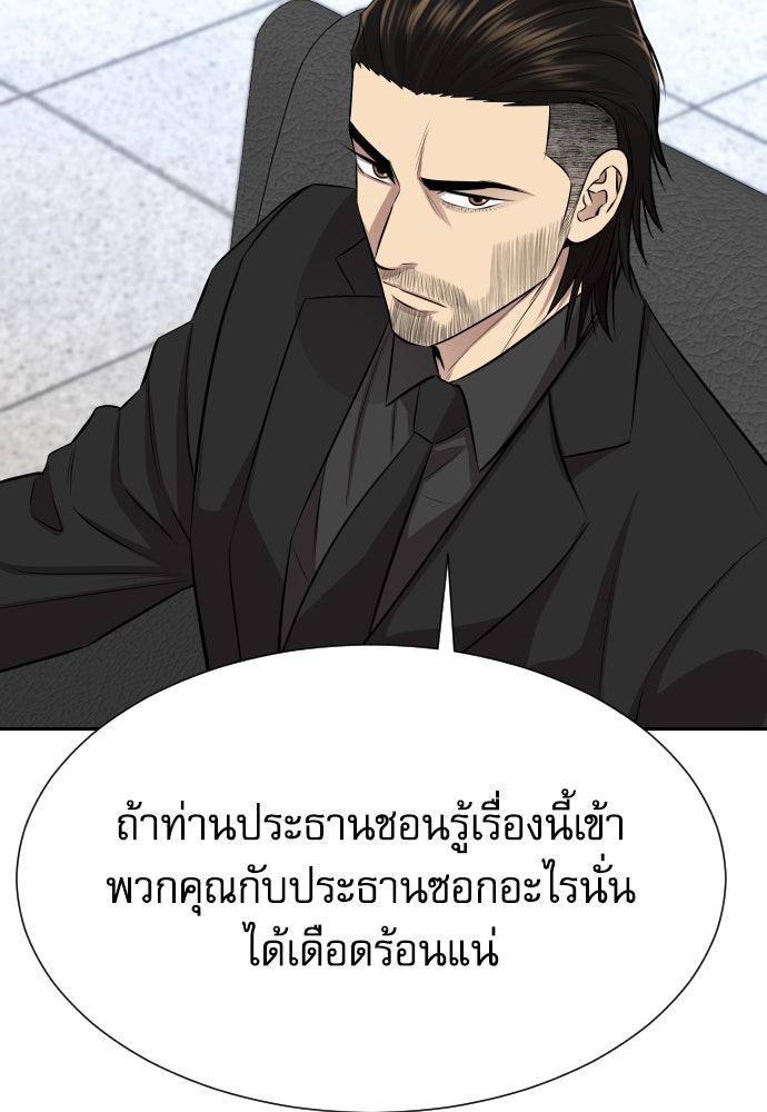 หลานอัจฉริยะของราชาเงินกู้ - หน้า 64