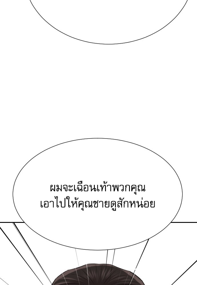 หลานอัจฉริยะของราชาเงินกู้ - หน้า 69