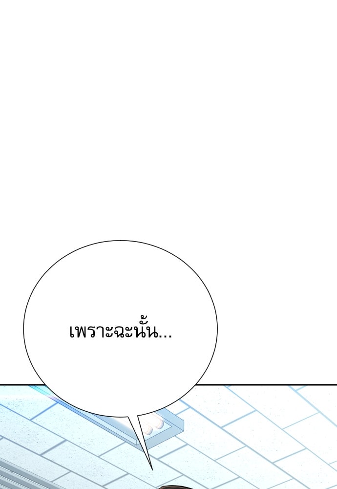 หลานอัจฉริยะของราชาเงินกู้ - หน้า 71