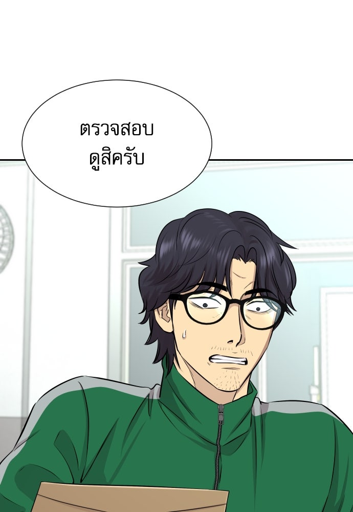 หลานอัจฉริยะของราชาเงินกู้ - หน้า 8