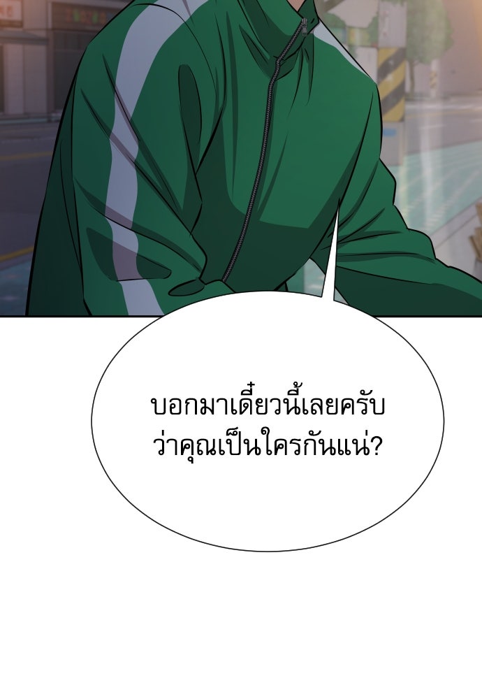 หลานอัจฉริยะของราชาเงินกู้ - หน้า 92