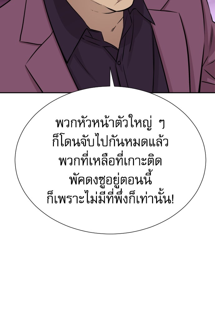 หลานอัจฉริยะของราชาเงินกู้ - หน้า 10
