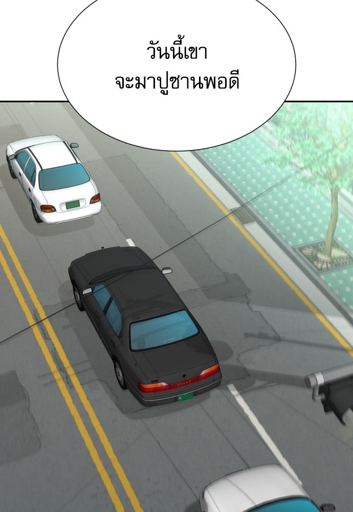 หลานอัจฉริยะของราชาเงินกู้ - หน้า 102