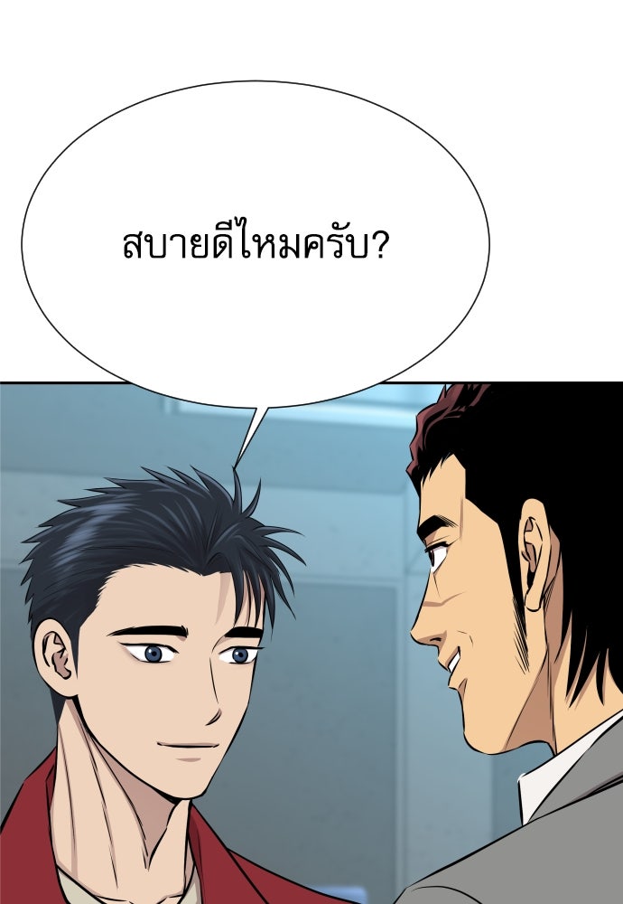 หลานอัจฉริยะของราชาเงินกู้ - หน้า 111