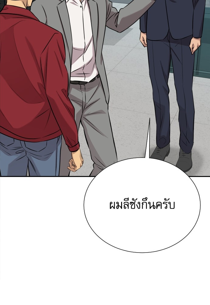 หลานอัจฉริยะของราชาเงินกู้ - หน้า 114