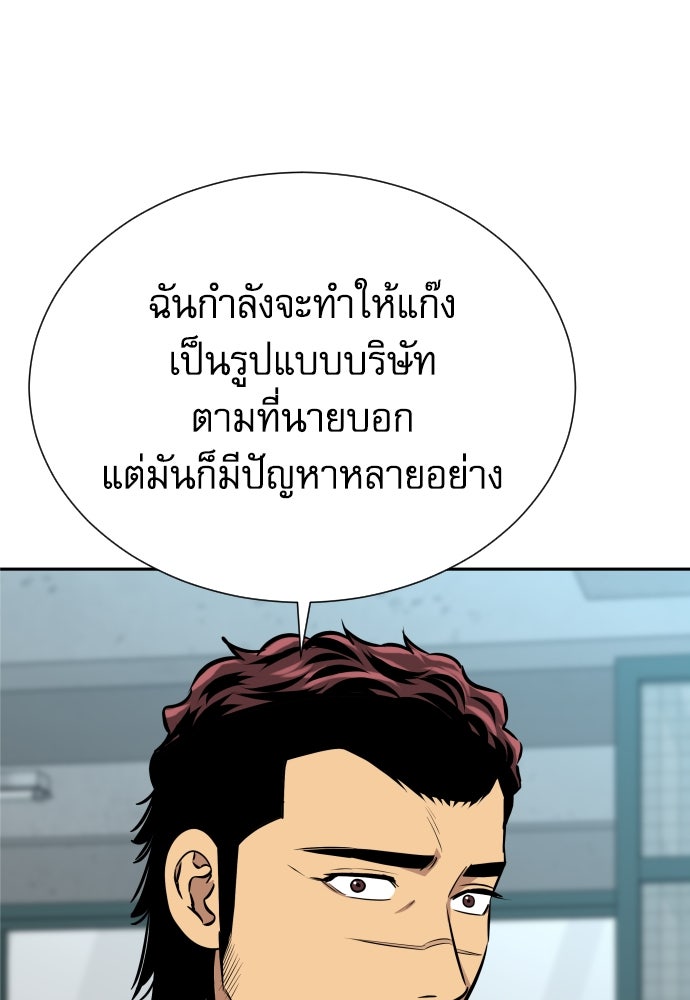 หลานอัจฉริยะของราชาเงินกู้ - หน้า 115