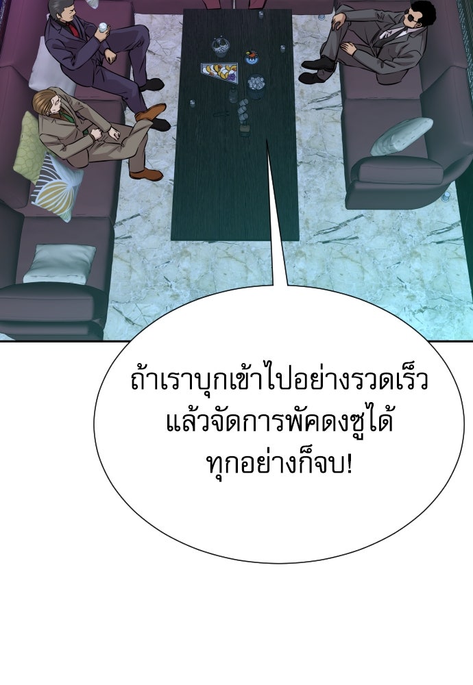 หลานอัจฉริยะของราชาเงินกู้ - หน้า 12
