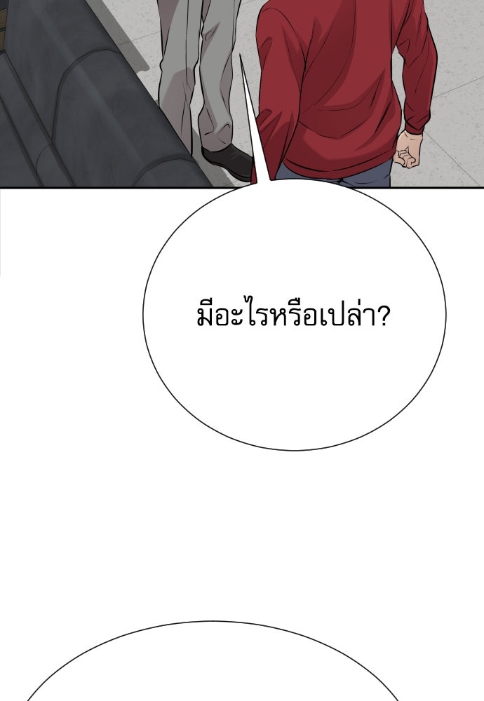 หลานอัจฉริยะของราชาเงินกู้ - หน้า 122