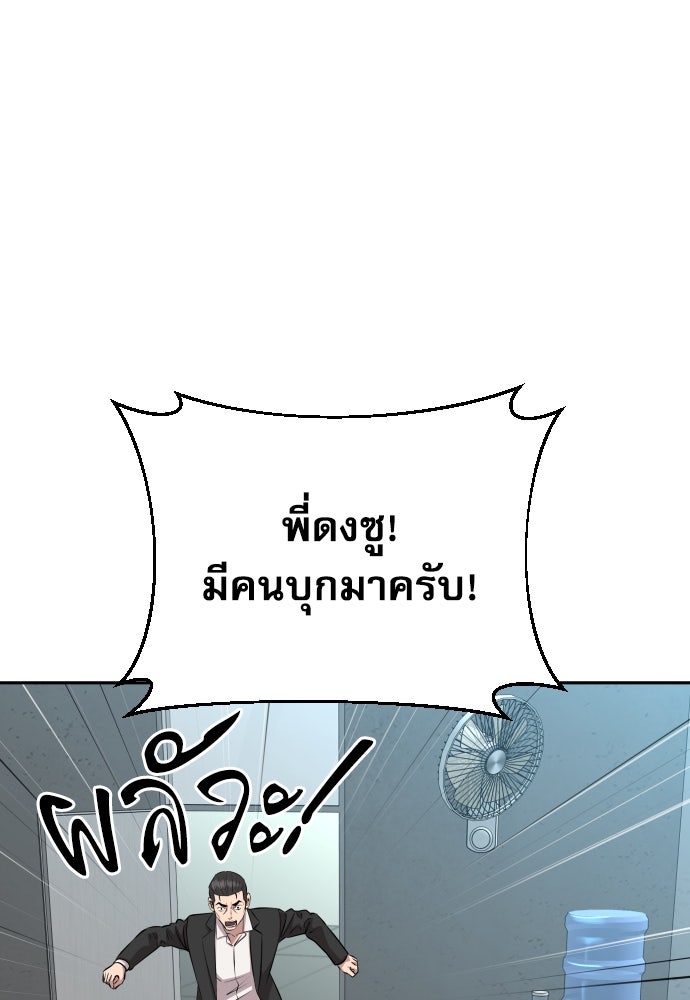 หลานอัจฉริยะของราชาเงินกู้ - หน้า 127