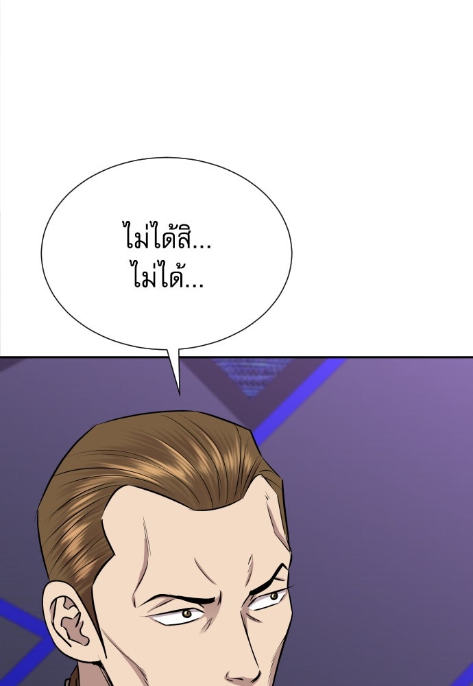 หลานอัจฉริยะของราชาเงินกู้ - หน้า 19