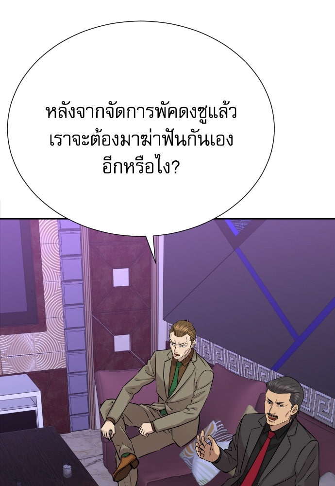 หลานอัจฉริยะของราชาเงินกู้ - หน้า 21