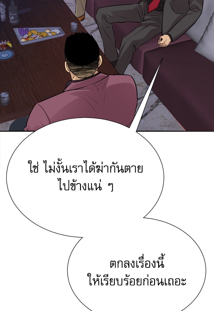 หลานอัจฉริยะของราชาเงินกู้ - หน้า 22
