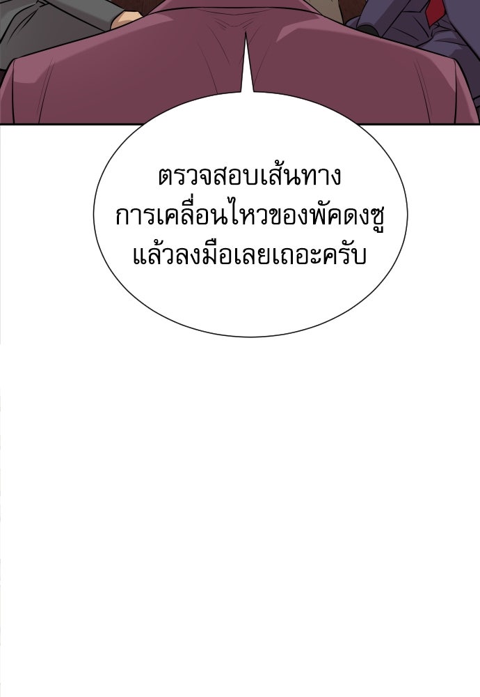 หลานอัจฉริยะของราชาเงินกู้ - หน้า 29