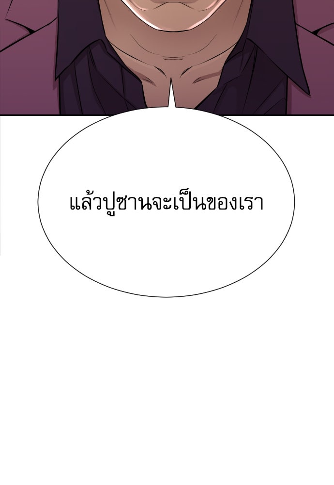 หลานอัจฉริยะของราชาเงินกู้ - หน้า 31