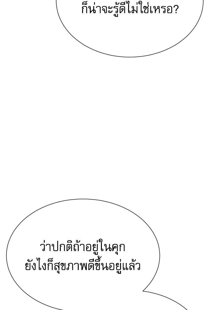 หลานอัจฉริยะของราชาเงินกู้ - หน้า 44