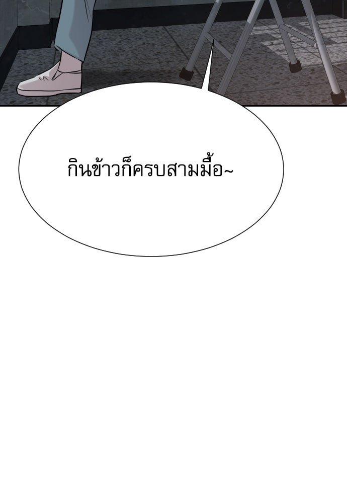 หลานอัจฉริยะของราชาเงินกู้ - หน้า 46