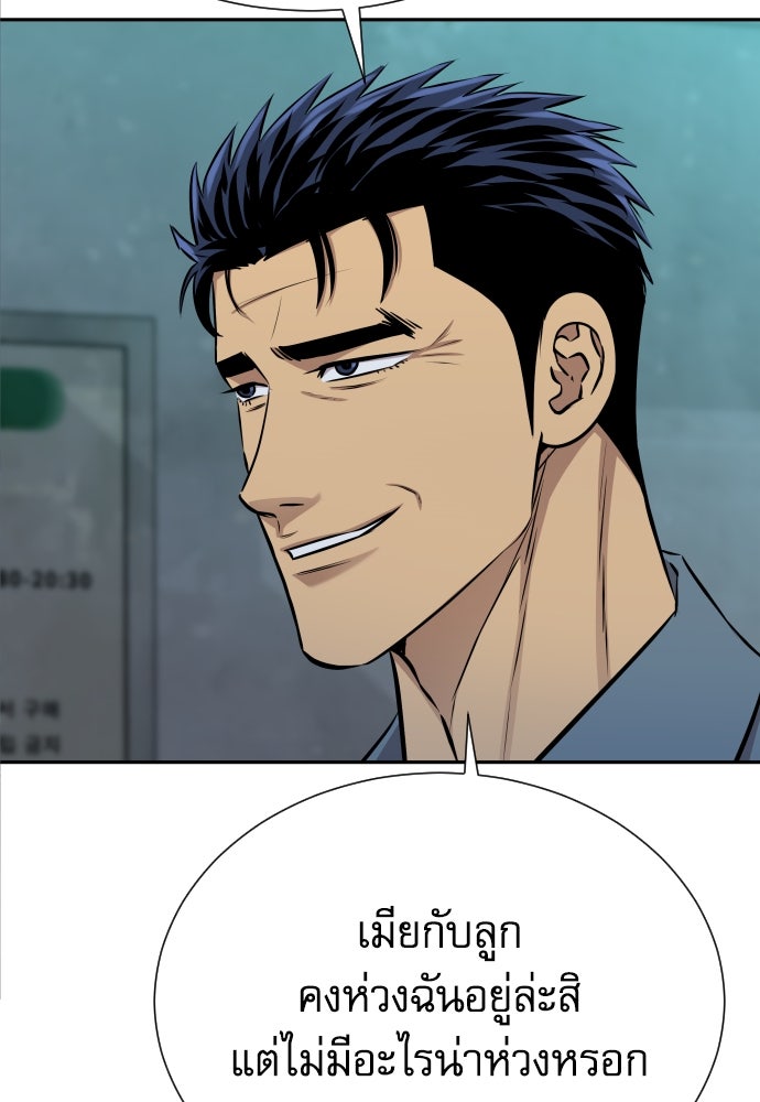 หลานอัจฉริยะของราชาเงินกู้ - หน้า 48
