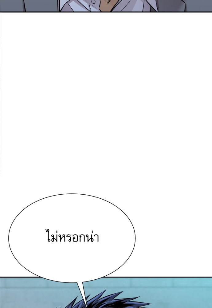 หลานอัจฉริยะของราชาเงินกู้ - หน้า 53