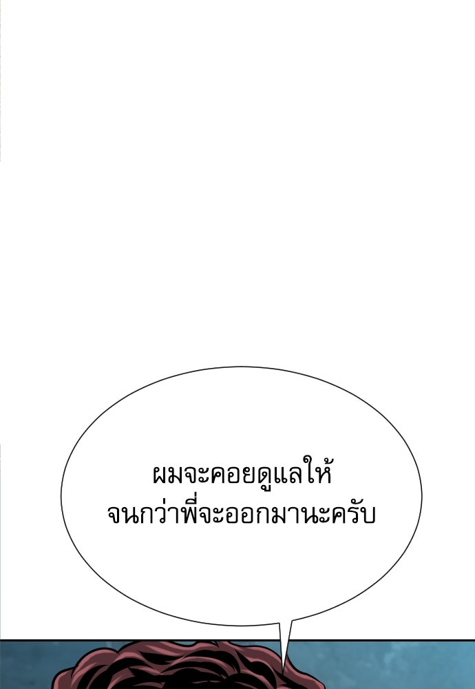 หลานอัจฉริยะของราชาเงินกู้ - หน้า 59