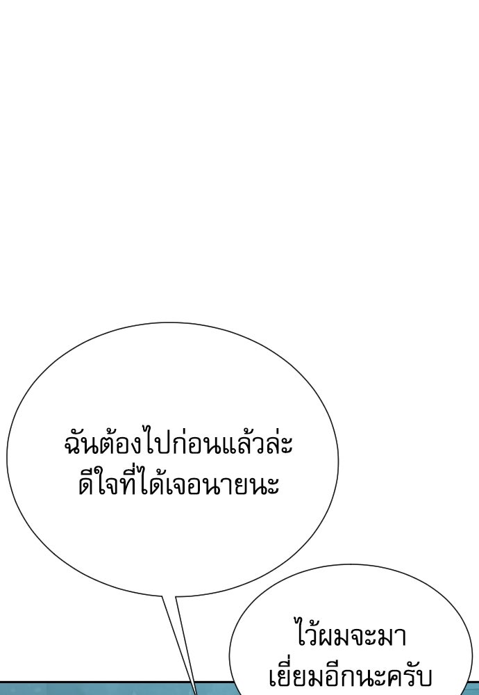 หลานอัจฉริยะของราชาเงินกู้ - หน้า 65