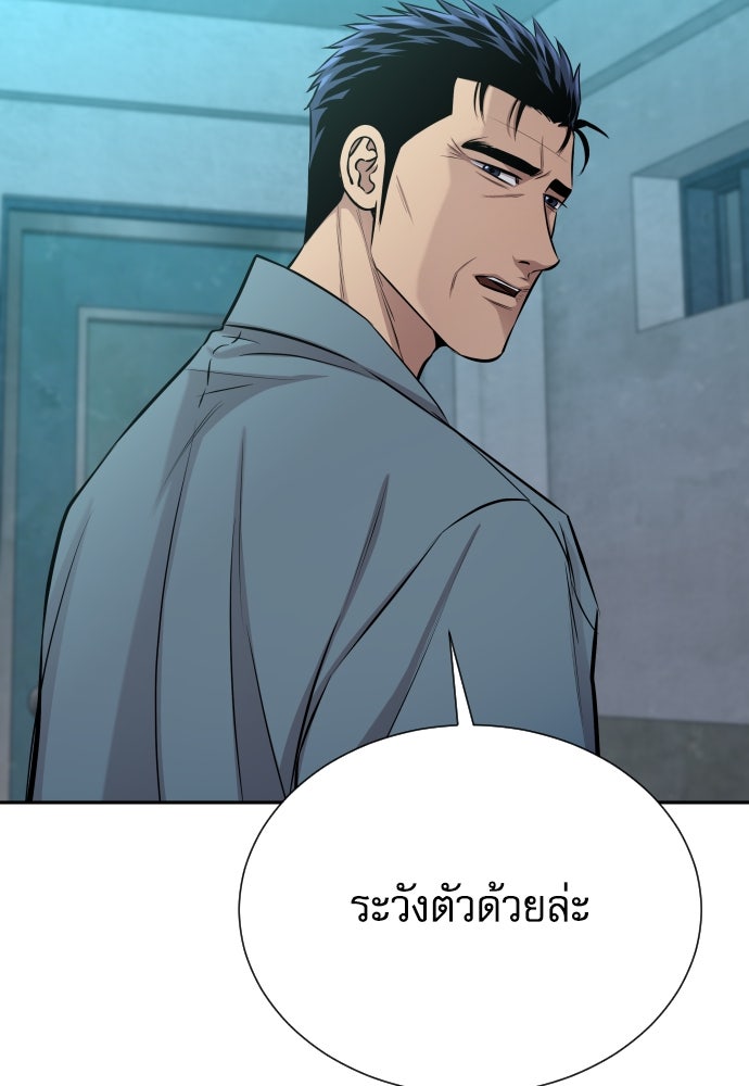 หลานอัจฉริยะของราชาเงินกู้ - หน้า 68