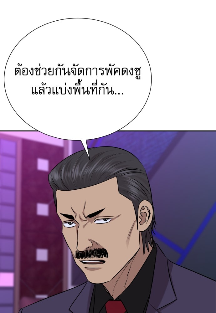 หลานอัจฉริยะของราชาเงินกู้ - หน้า 7