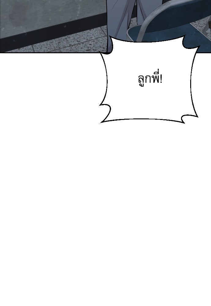 หลานอัจฉริยะของราชาเงินกู้ - หน้า 72