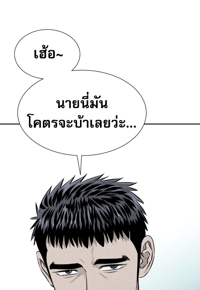 หลานอัจฉริยะของราชาเงินกู้ - หน้า 92