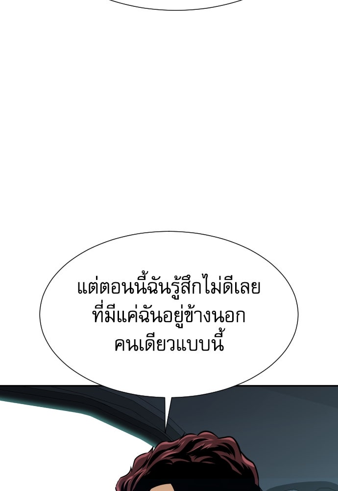 หลานอัจฉริยะของราชาเงินกู้ - หน้า 96