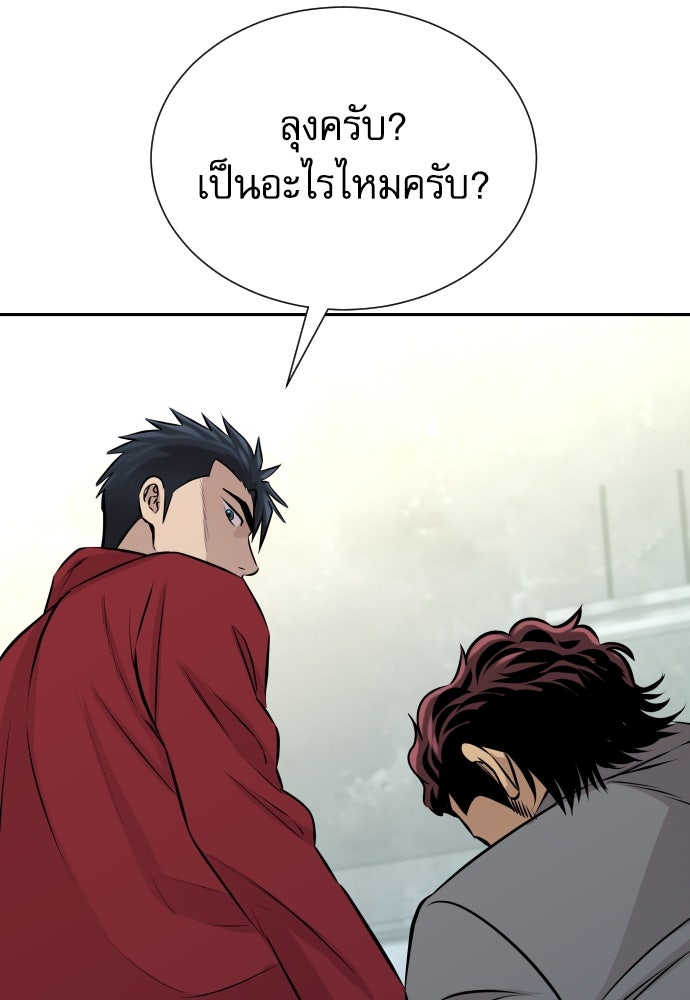 หลานอัจฉริยะของราชาเงินกู้ - หน้า 103