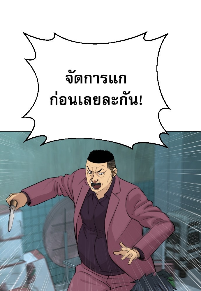หลานอัจฉริยะของราชาเงินกู้ - หน้า 108