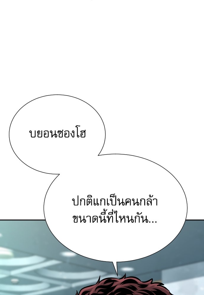 หลานอัจฉริยะของราชาเงินกู้ - หน้า 11
