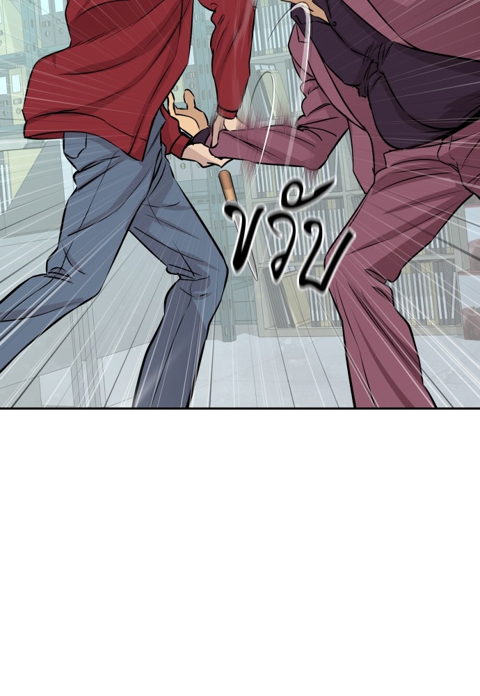 หลานอัจฉริยะของราชาเงินกู้ - หน้า 120