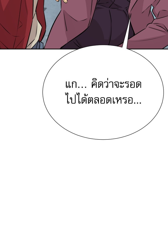 หลานอัจฉริยะของราชาเงินกู้ - หน้า 128
