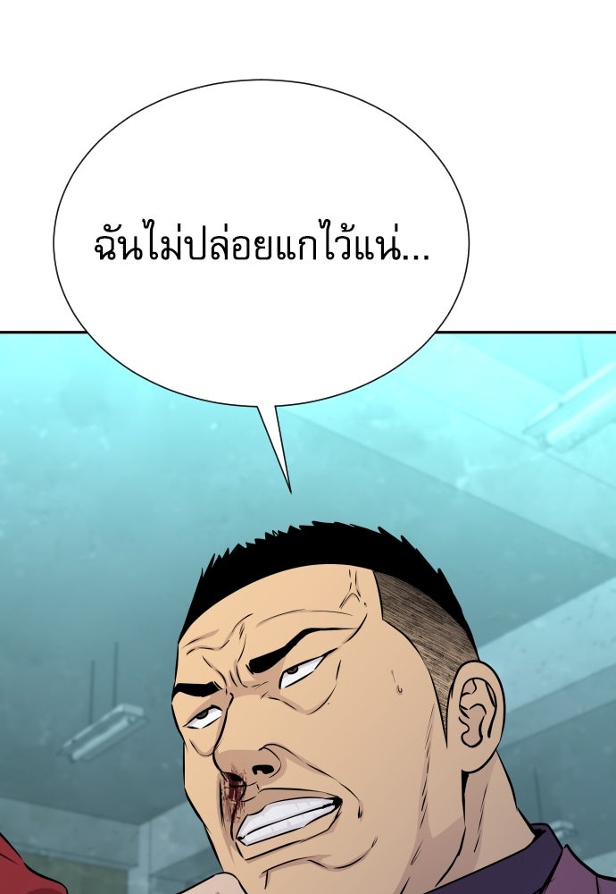 หลานอัจฉริยะของราชาเงินกู้ - หน้า 129
