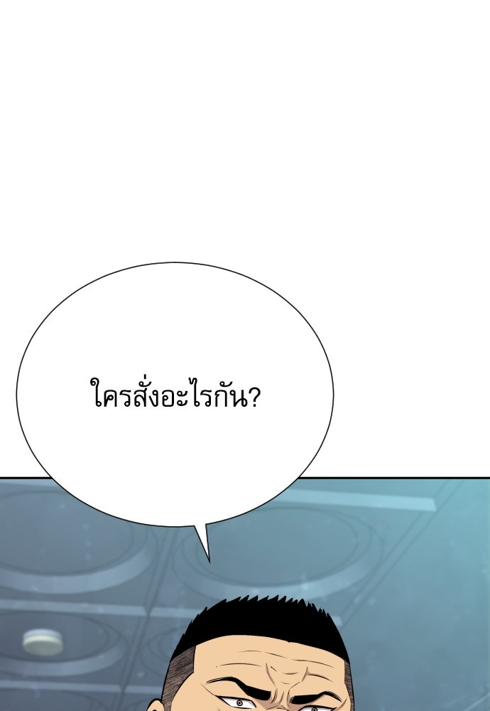 หลานอัจฉริยะของราชาเงินกู้ - หน้า 13