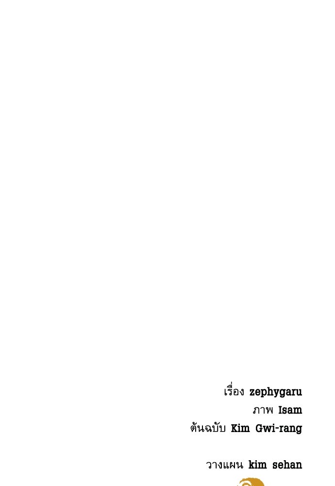 หลานอัจฉริยะของราชาเงินกู้ - หน้า 148