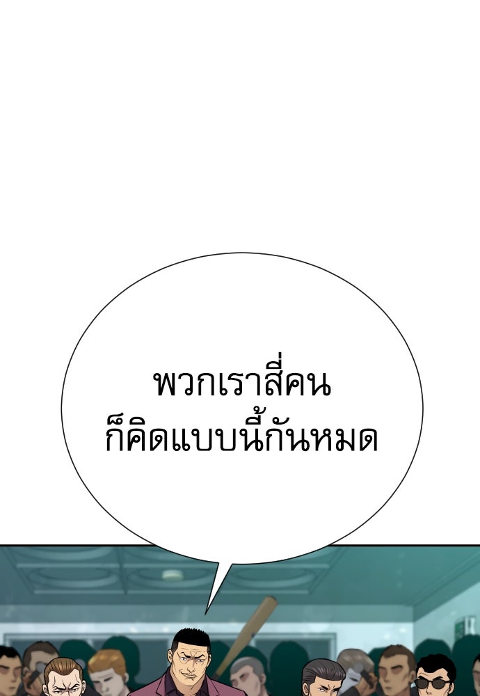 หลานอัจฉริยะของราชาเงินกู้ - หน้า 15