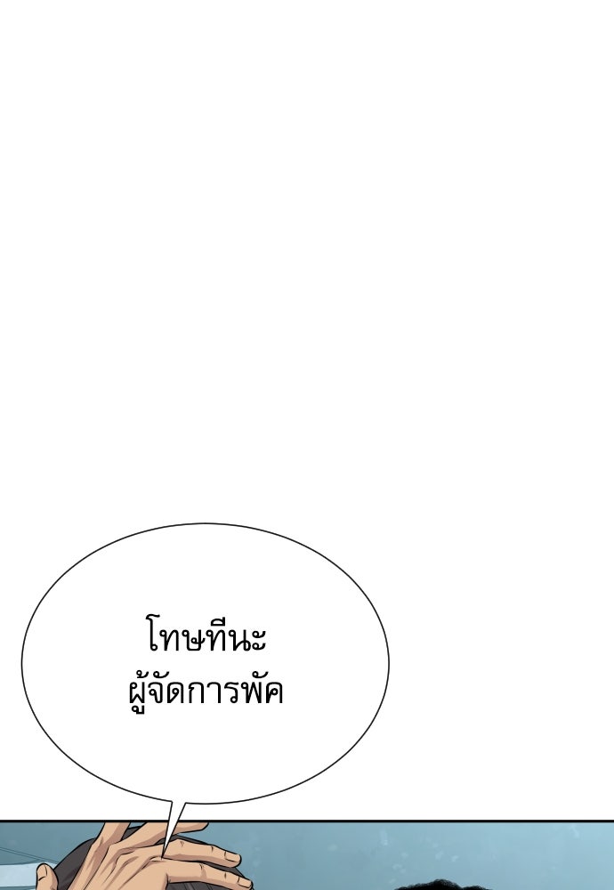 หลานอัจฉริยะของราชาเงินกู้ - หน้า 17