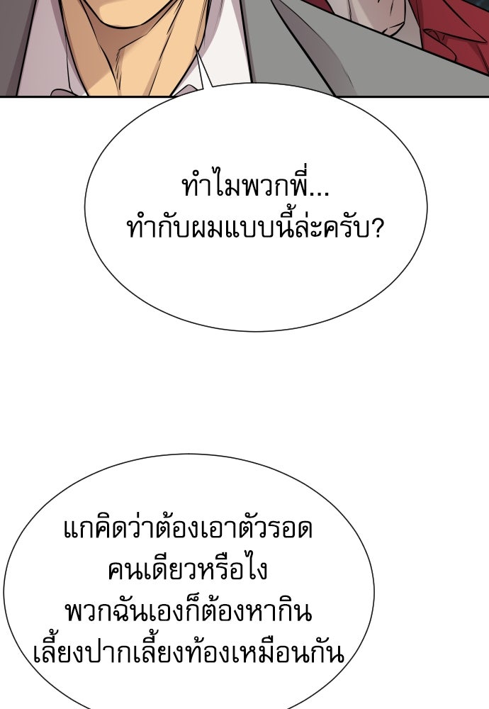 หลานอัจฉริยะของราชาเงินกู้ - หน้า 20