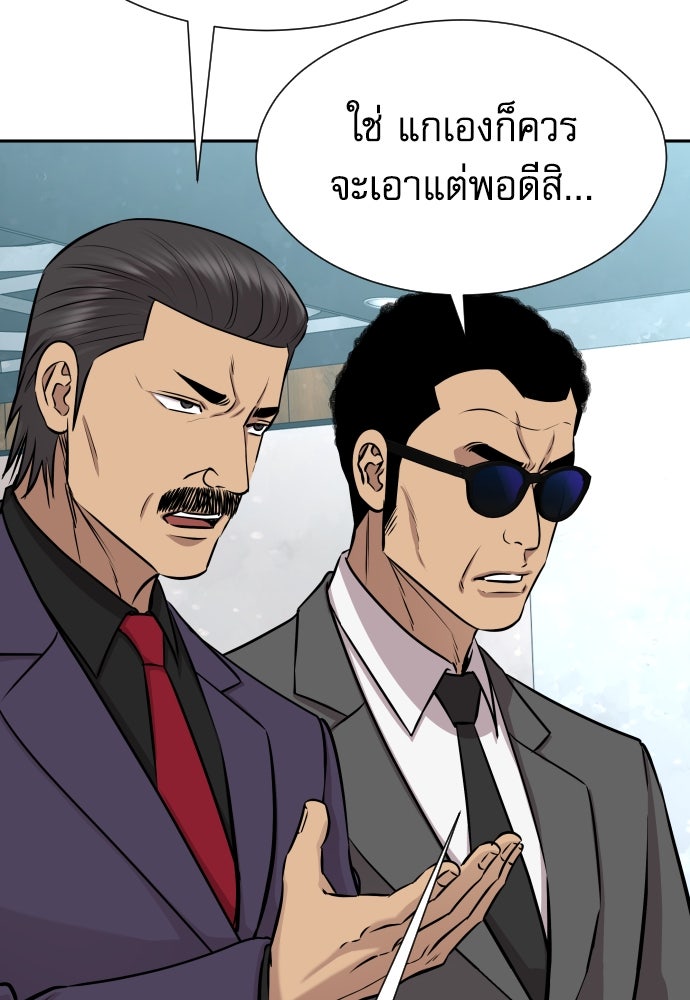 หลานอัจฉริยะของราชาเงินกู้ - หน้า 21