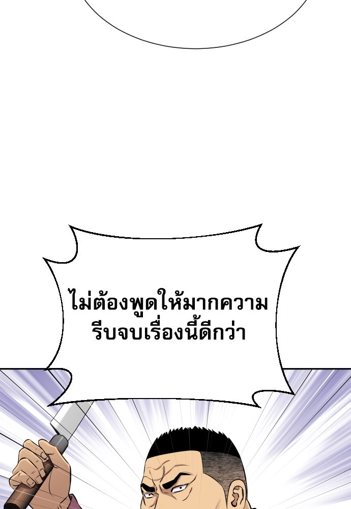 หลานอัจฉริยะของราชาเงินกู้ - หน้า 26