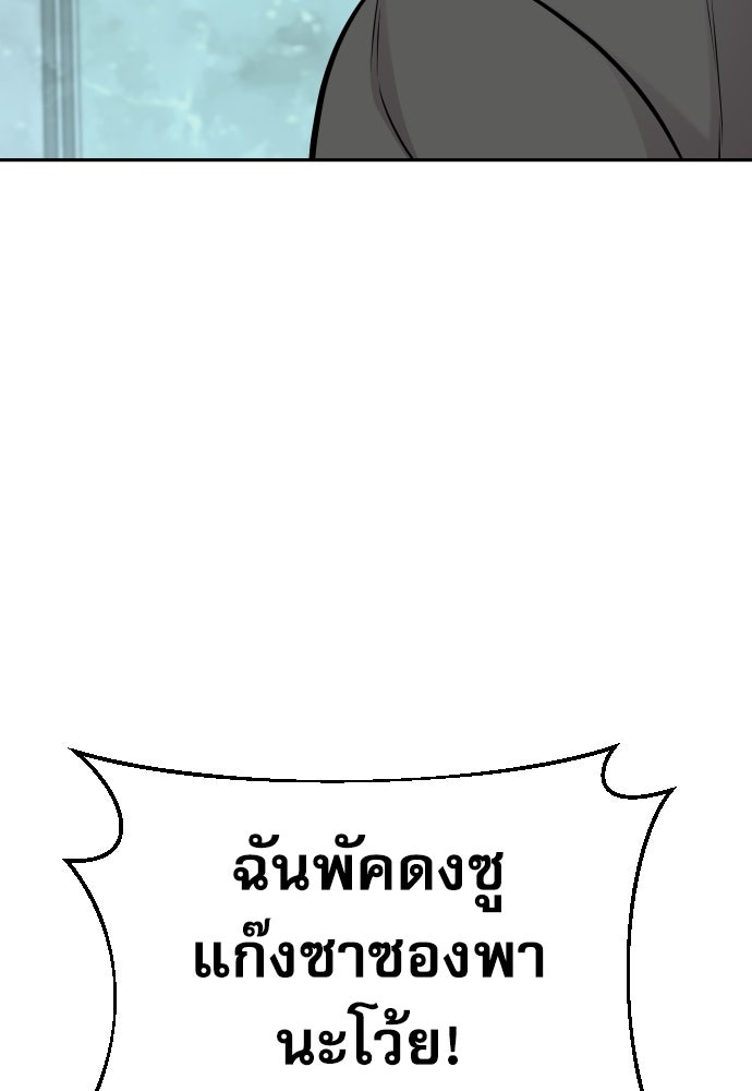 หลานอัจฉริยะของราชาเงินกู้ - หน้า 31