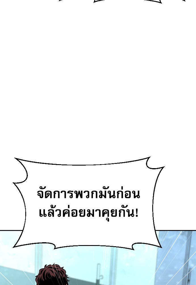 หลานอัจฉริยะของราชาเงินกู้ - หน้า 58