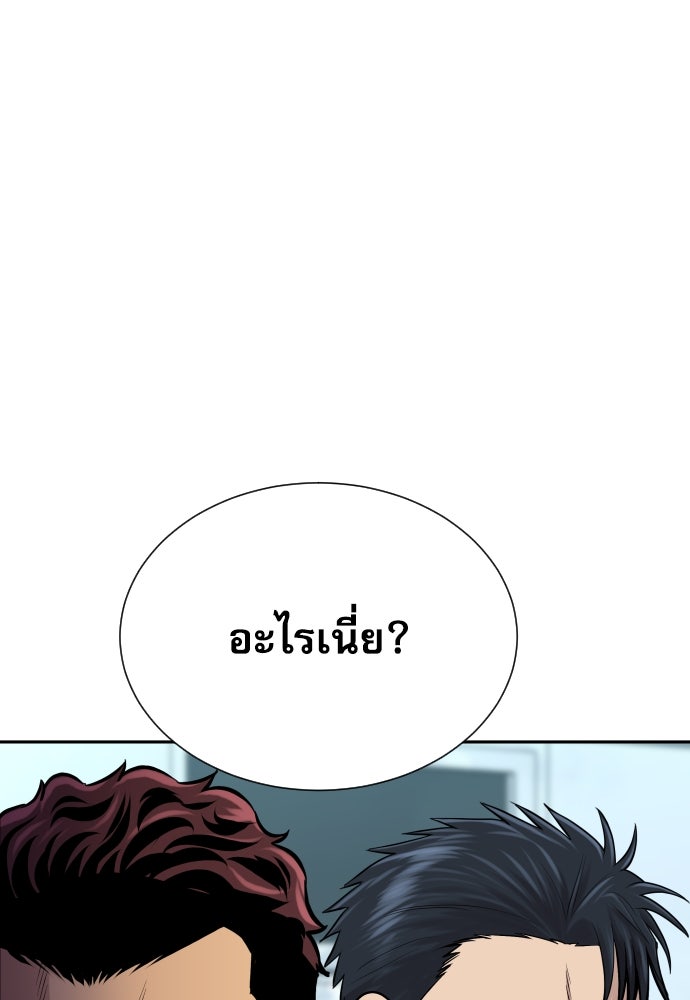 หลานอัจฉริยะของราชาเงินกู้ - หน้า 6