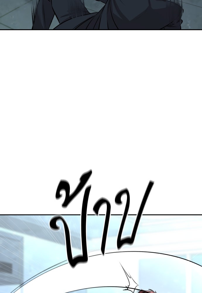 หลานอัจฉริยะของราชาเงินกู้ - หน้า 68
