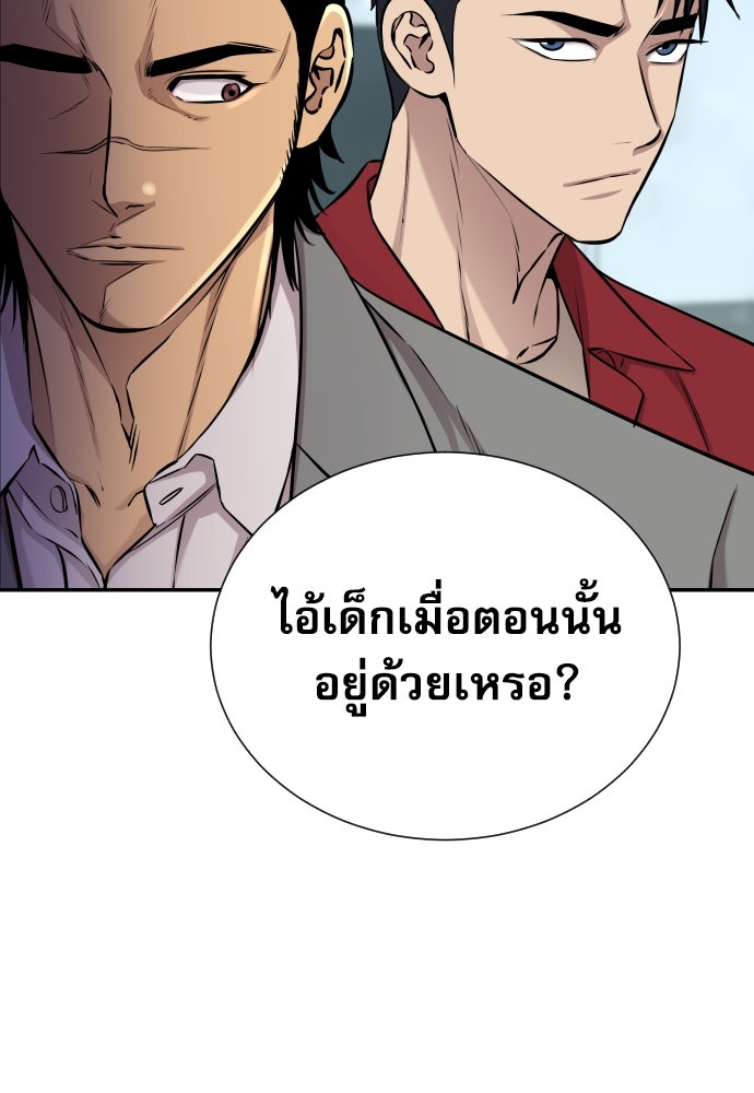 หลานอัจฉริยะของราชาเงินกู้ - หน้า 7