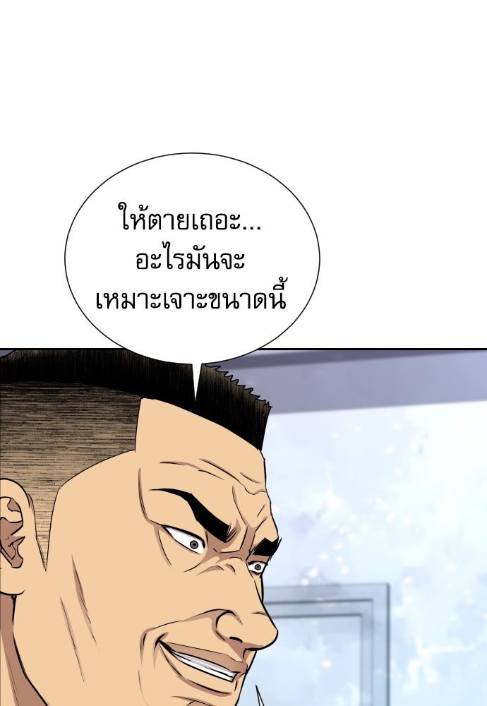 หลานอัจฉริยะของราชาเงินกู้ - หน้า 8